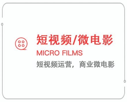 襄樊短视频/微电影 