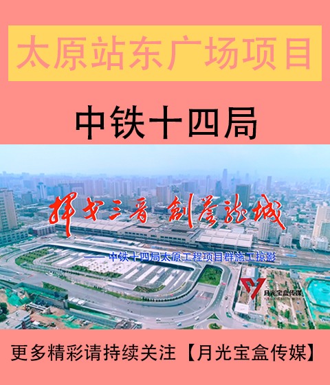 襄樊站东广场综合体建设改造工程宣传片